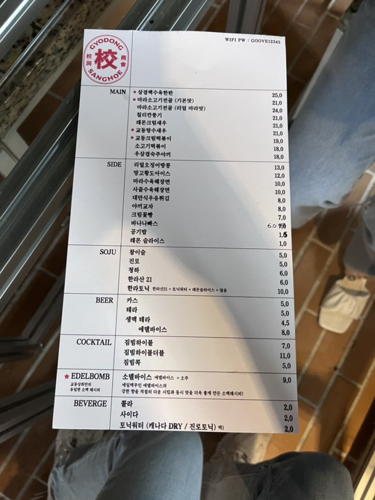 교동상회 이미지