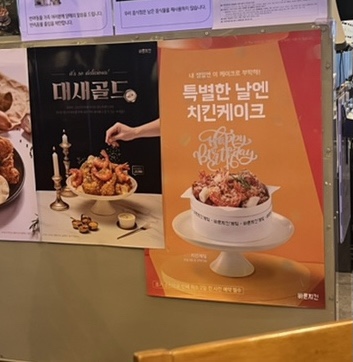 바른치킨정읍 이미지