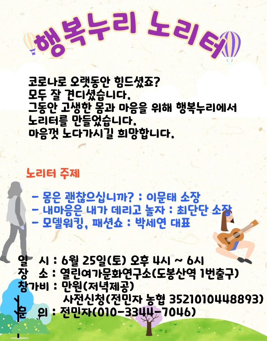 꽃노리터 이미지