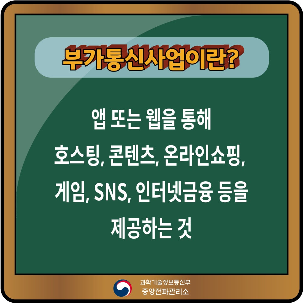 한국부가통신 이미지