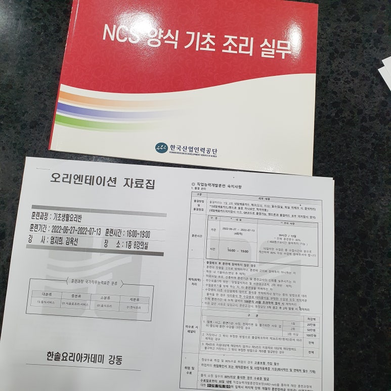 한솔요리아카데미강동 이미지