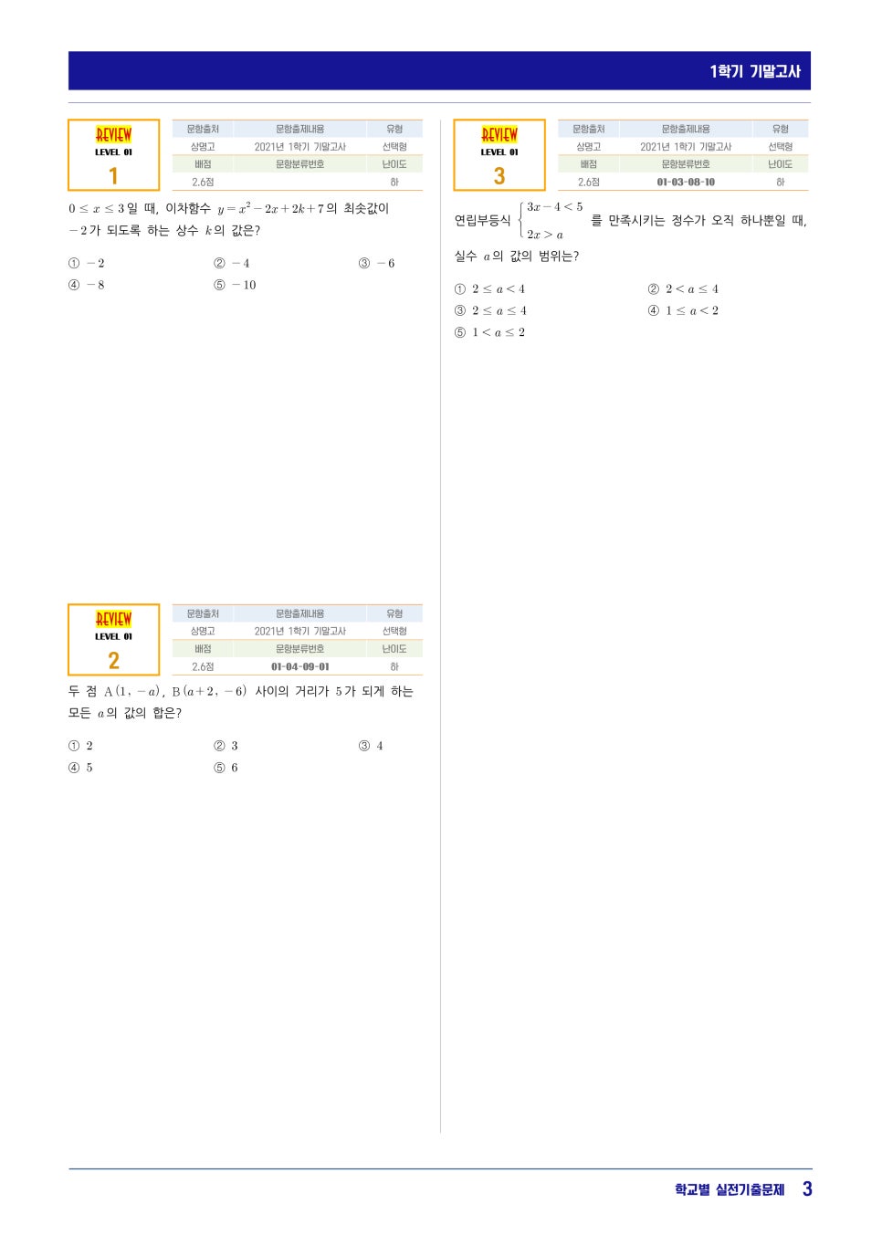 상명고등학교 이미지