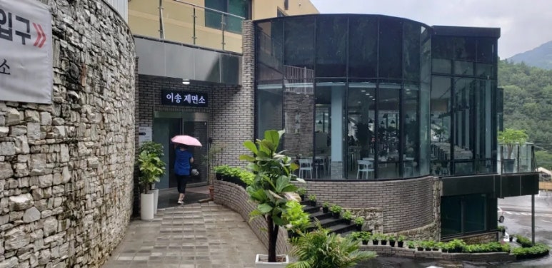 이송제면소 이미지