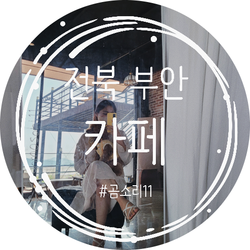곰소리11 이미지