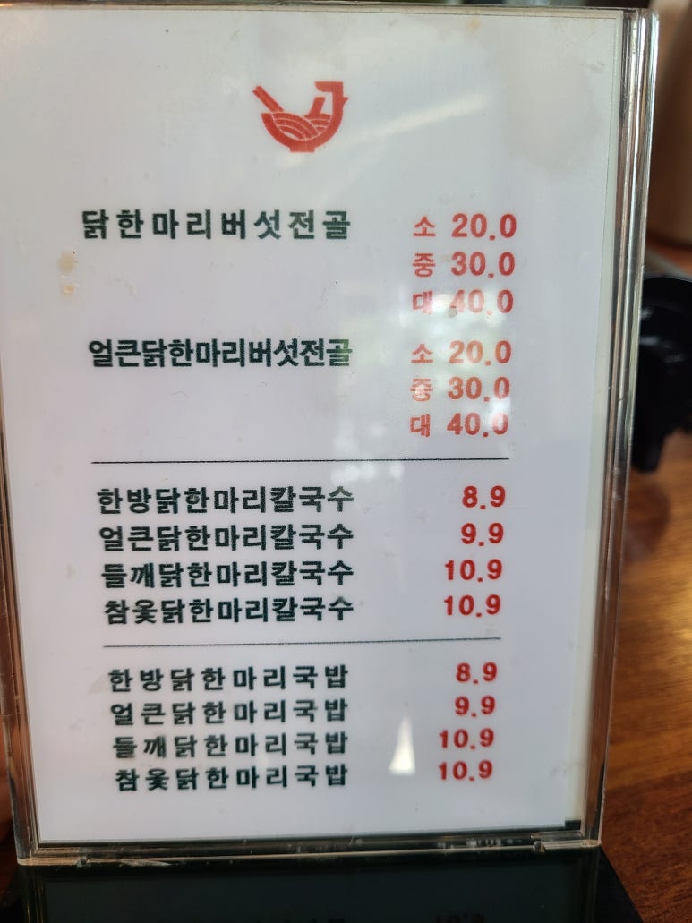 선우닭한마리 이미지