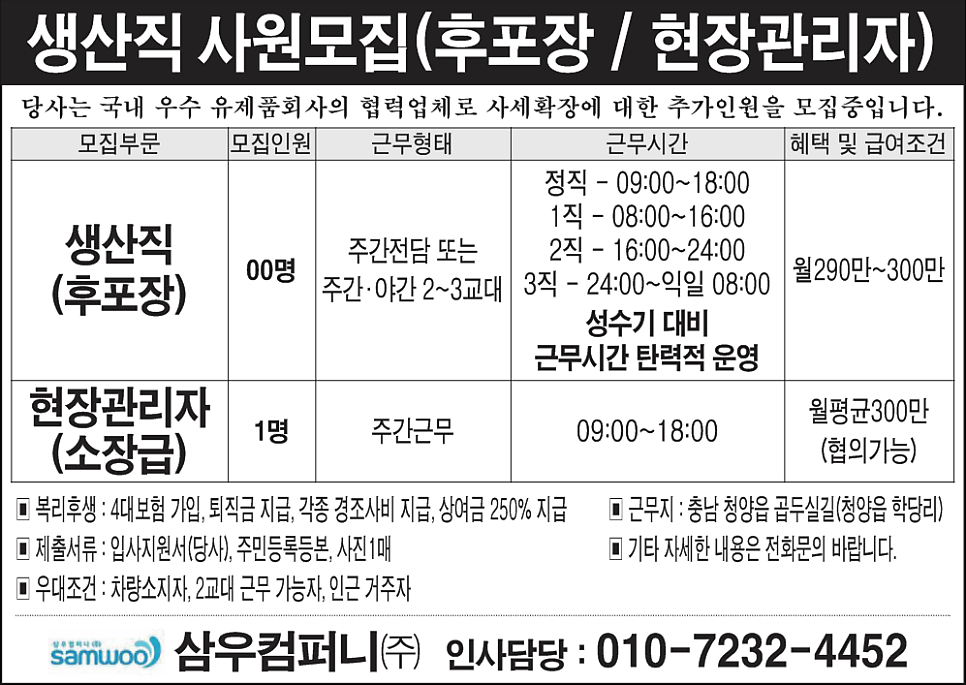 삼우컴퍼니(주) 이미지