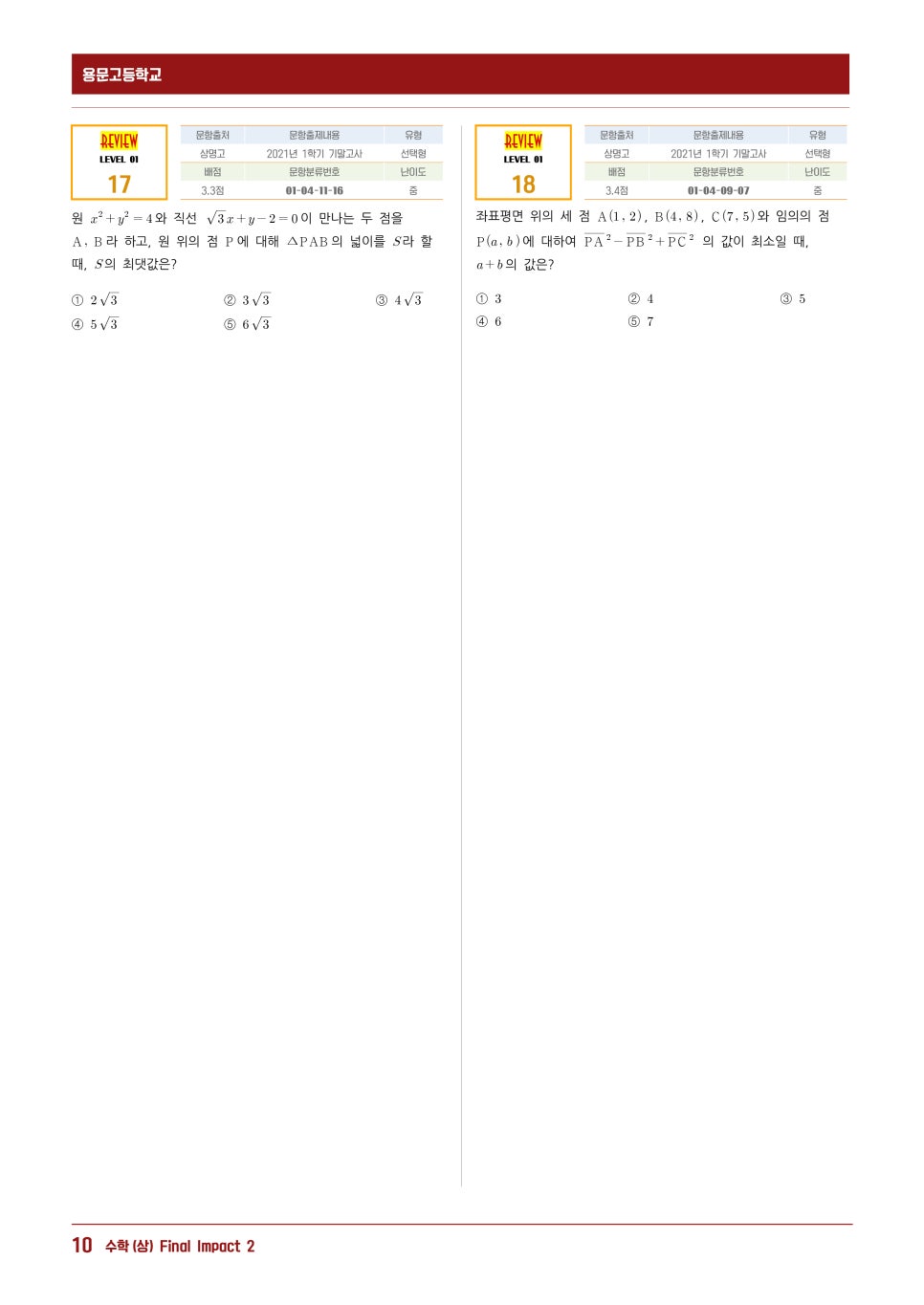 상명고등학교 이미지