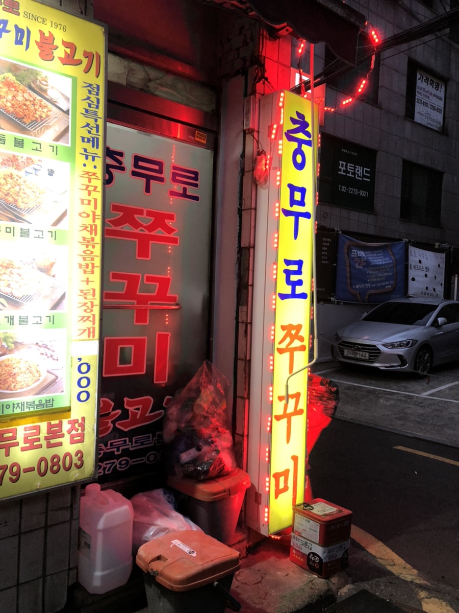 나드리국수와전 이미지