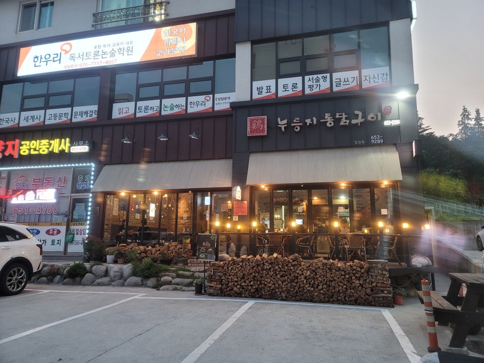 누룽지통닭구이강릉점 이미지