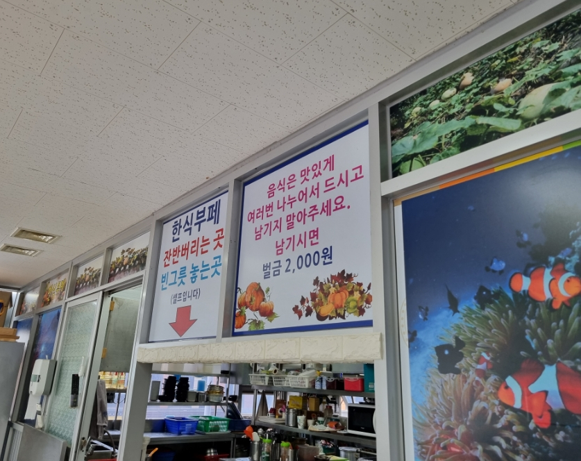 호박넝쿨한식뷔페 이미지