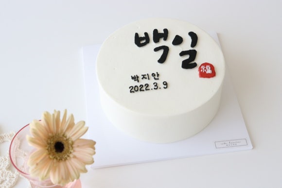 케이크하민 이미지