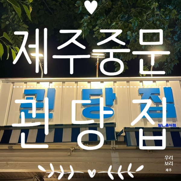 제주냉동삼겹살제주산 이미지