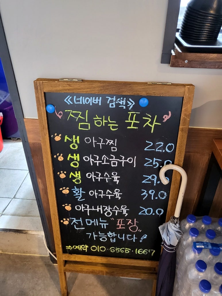 정가네 찜하는포차 이미지