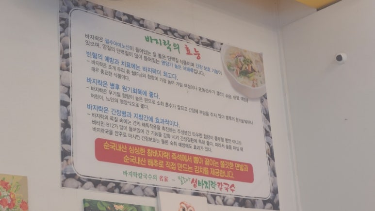 밀조아생바지락칼국수 이미지