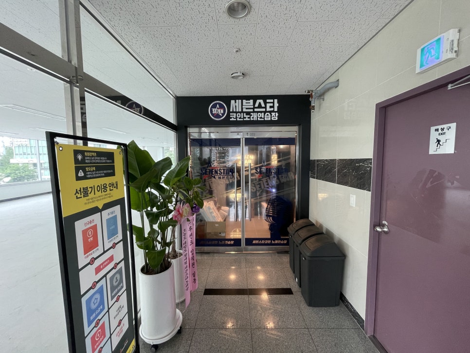 세븐스타코인노래연습장고양 이미지