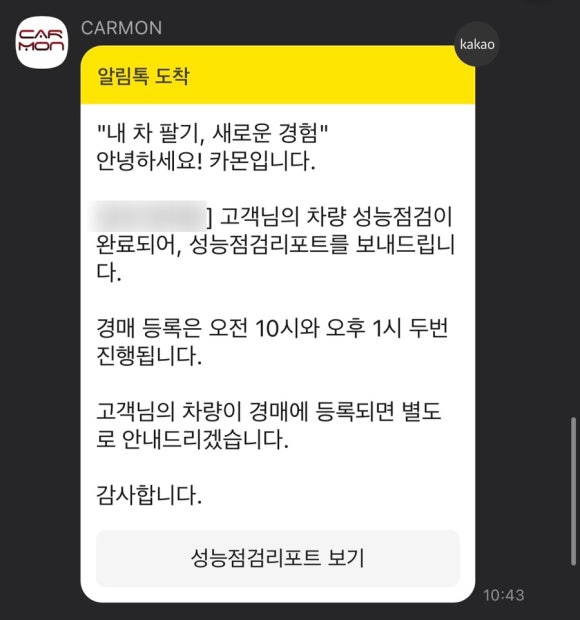 카몬 이미지