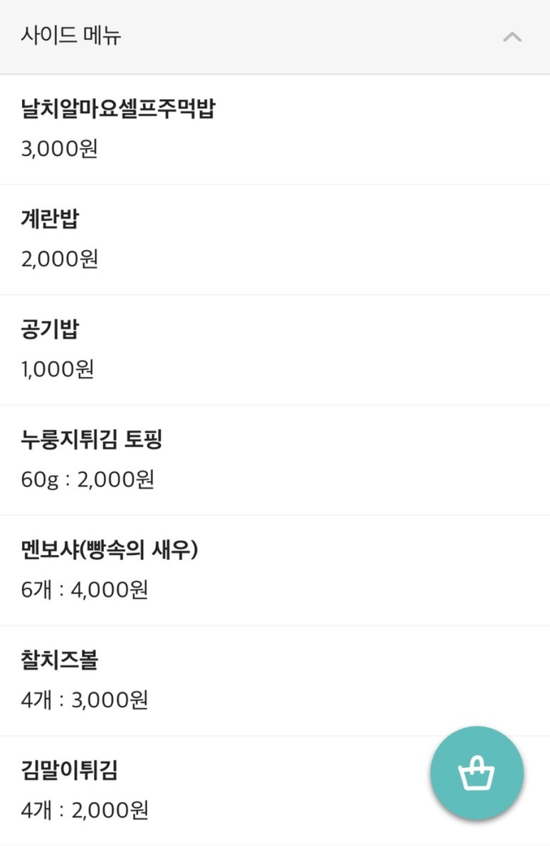 일미리금계찜닭가재울점 이미지
