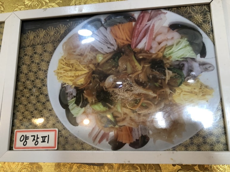 중화요리 도원 이미지