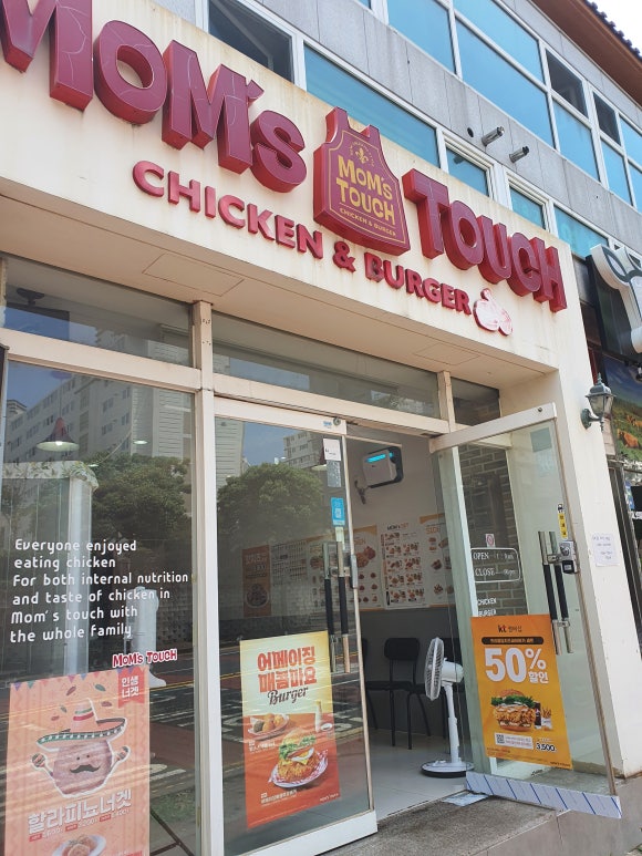 맘스터치삼화점 이미지