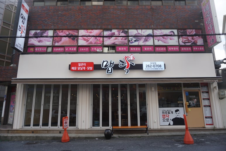 얼큰이맵닥 이미지