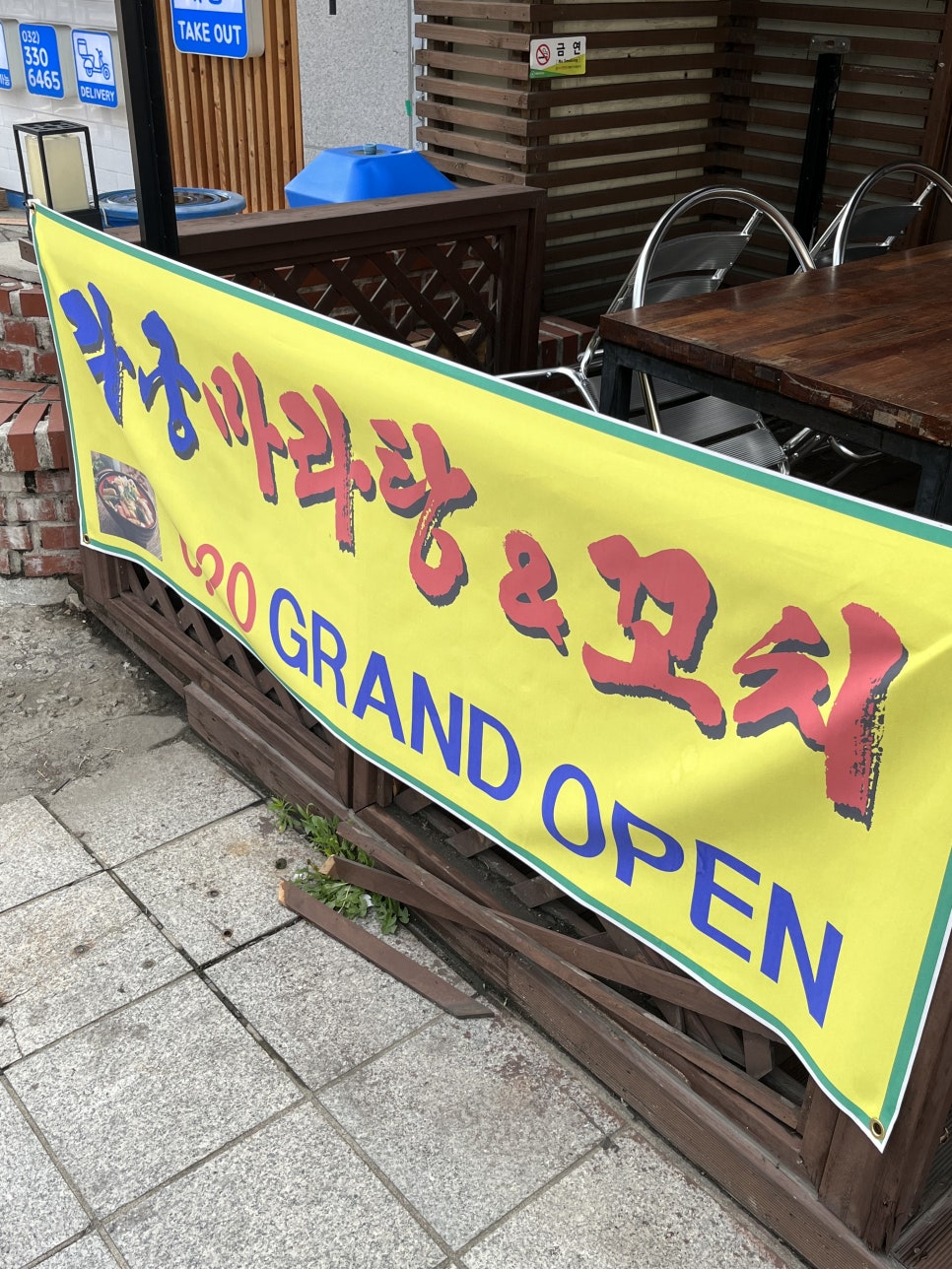 라궁마라탕 이미지