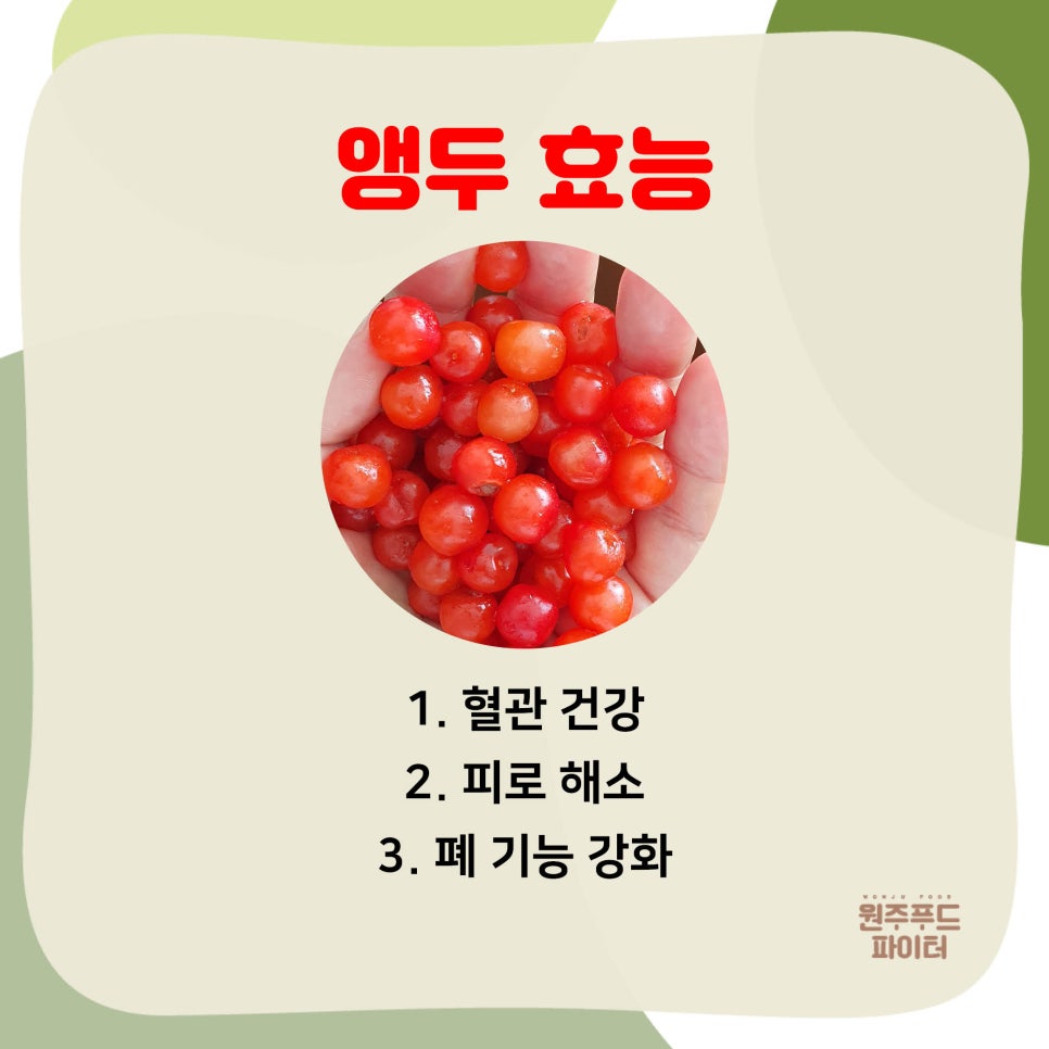 앵두마켓 이미지