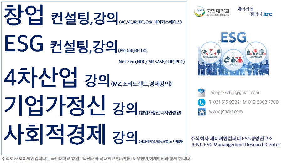 씨앤컴퍼니 이미지