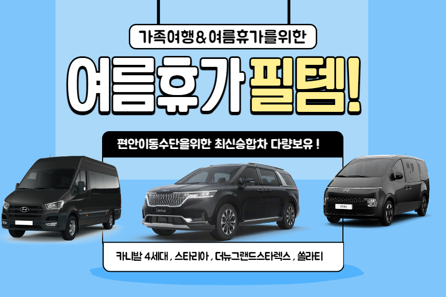 지티렌트카 이미지
