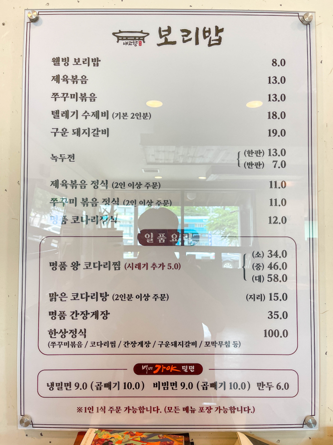 백년가야밀면 이미지