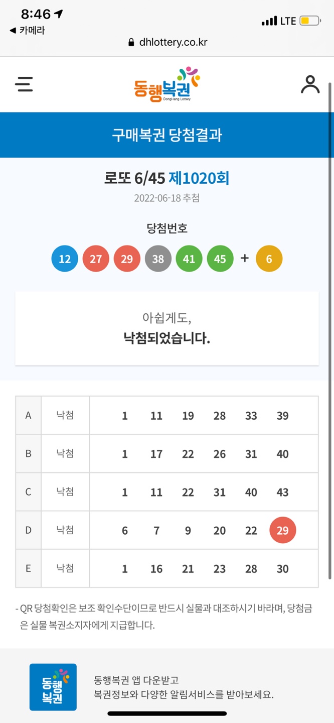 복권 이미지