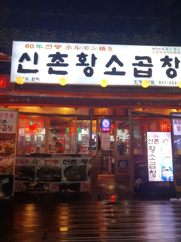곱창에반하다 이미지