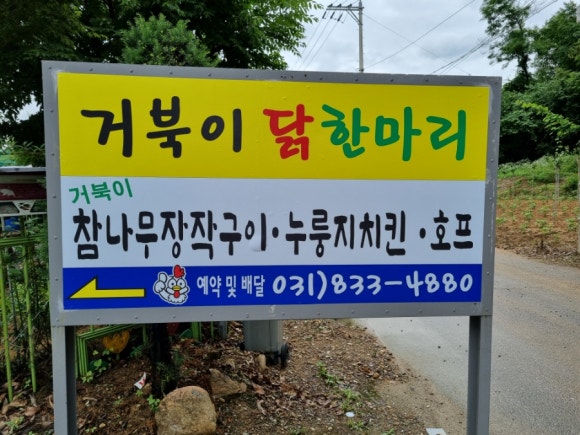 백학한식 이미지