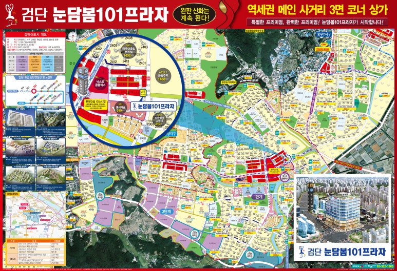검단광고 이미지