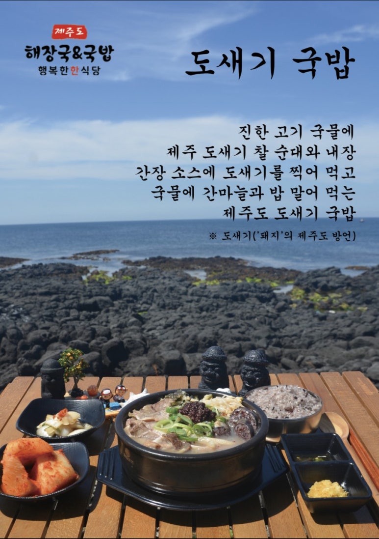 행복한국밥 이미지