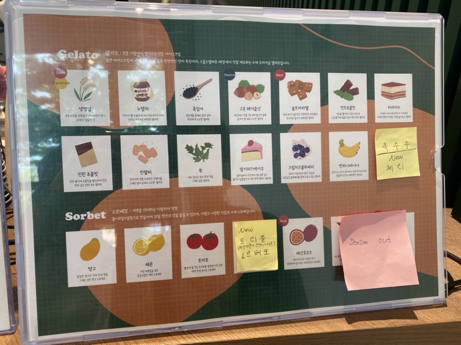 스쿱스젤라또 대전관저점 이미지