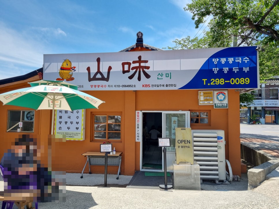 산미식당 이미지