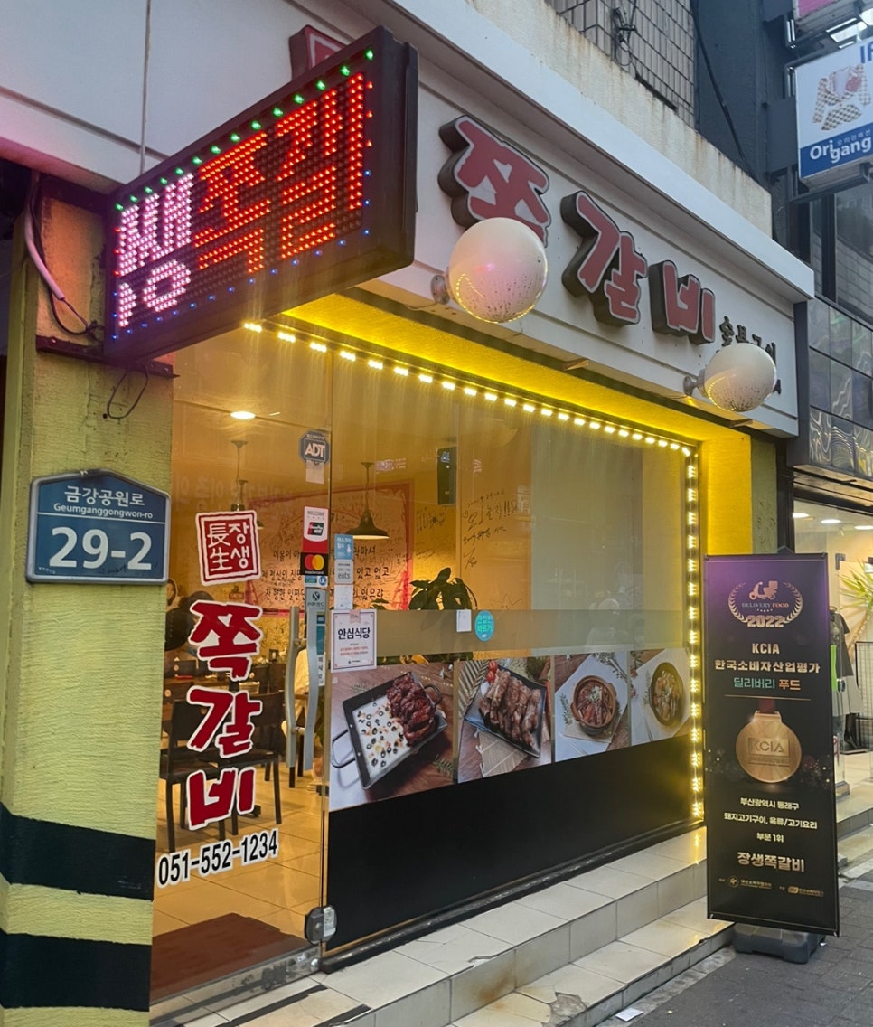 장생쪽갈비 이미지