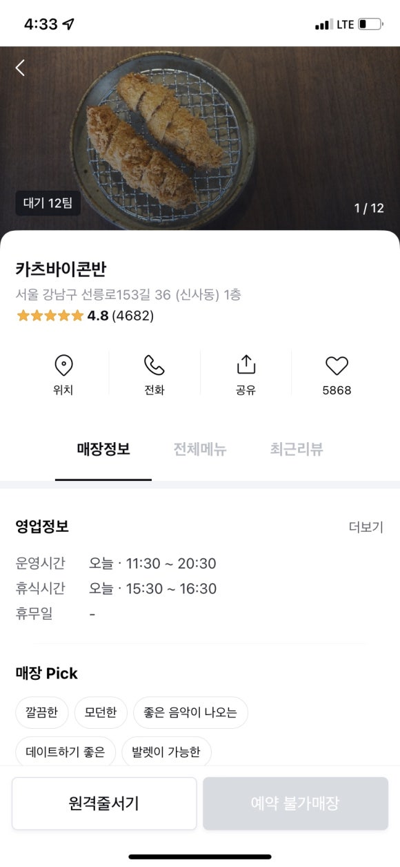 도도카츠 이미지