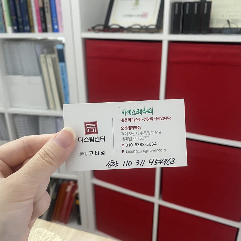 비에스테라피 이미지