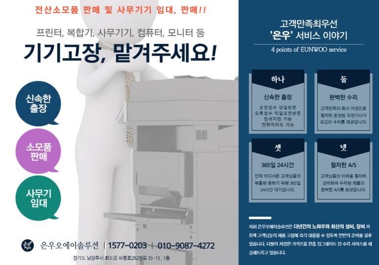 오에이솔루션 이미지