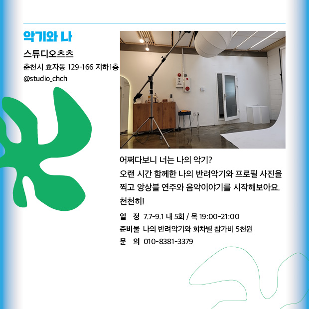 스튜디오츠츠 이미지