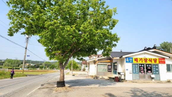 옥산민물매운탕 이미지