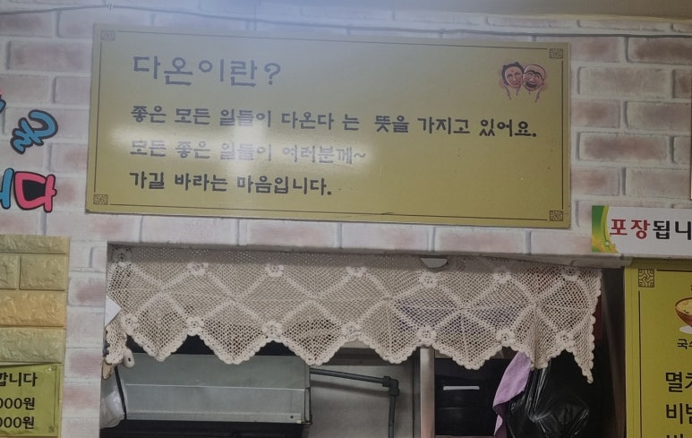 다온국수 이미지