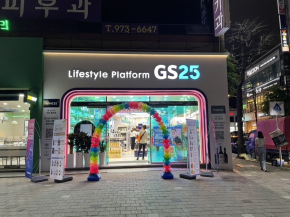 지에스25(GS25)광주본점 이미지