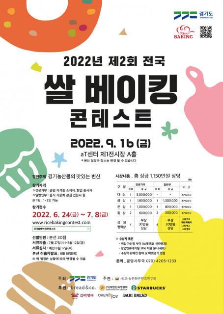 맛있는베이킹 이미지