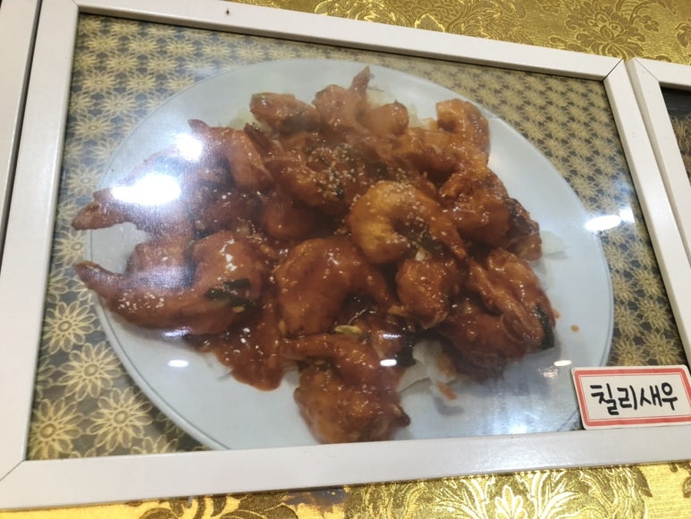 중화요리 도원 이미지