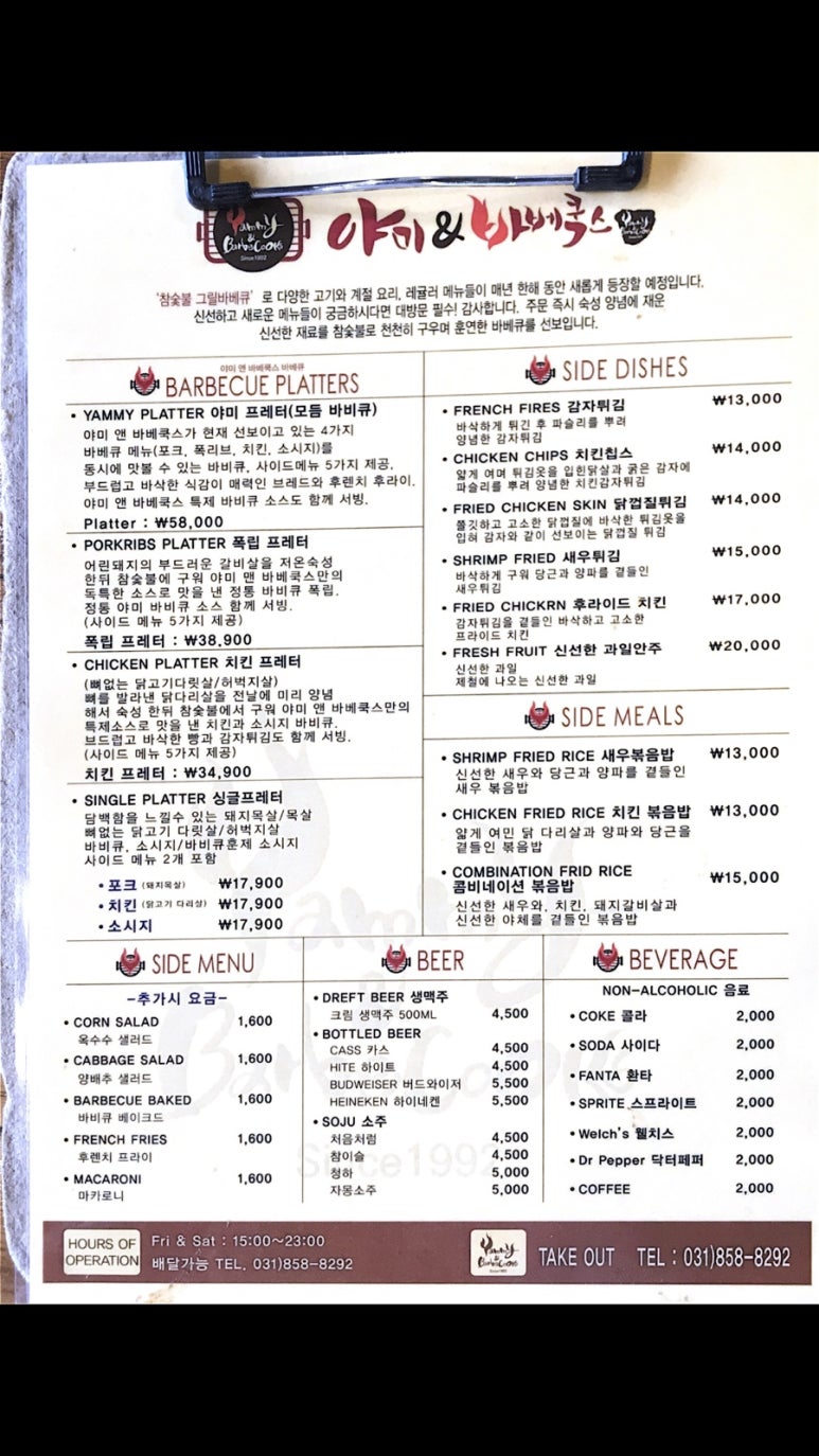 야미앤바베쿡스 이미지