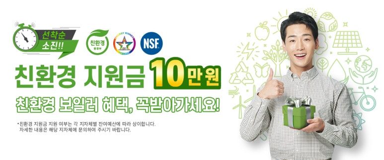 롯데대성보일러 이미지