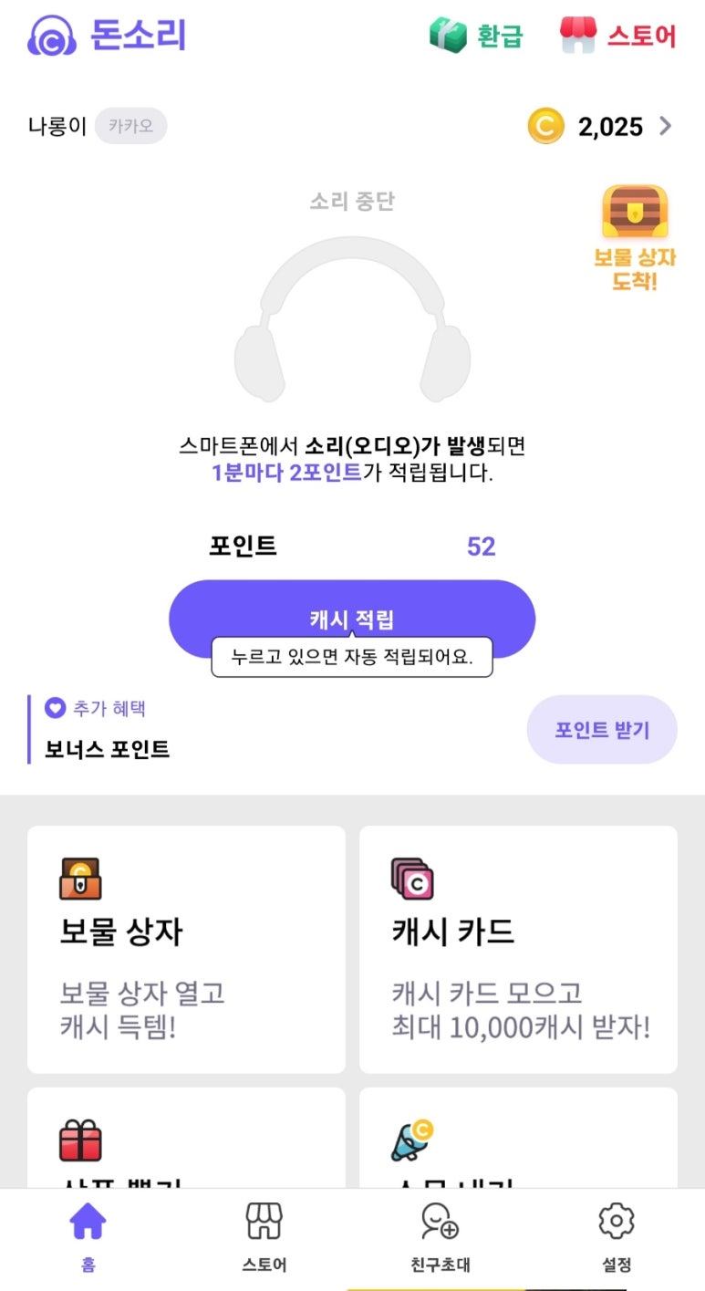 이건테크 이미지
