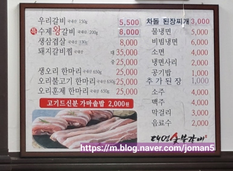 대영숯불갈비 이미지